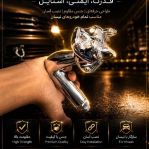 بکسل بند جلو