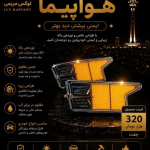 شبنما هواپیما