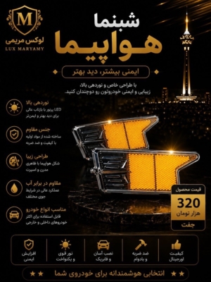 شبنما هواپیما